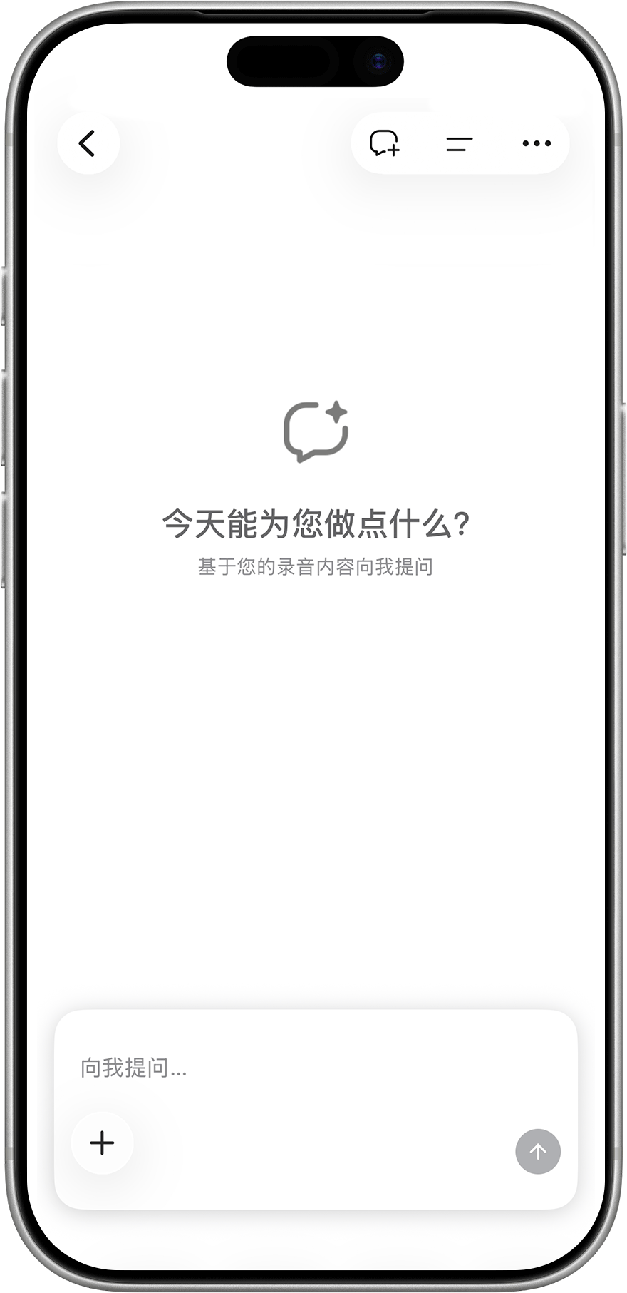 随时问答